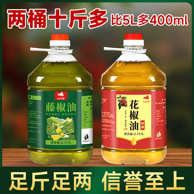 四川汉源花椒油特麻藤椒油商用麻辣烫麻油调味好吃冒菜米线餐饮,淘宝优惠券,粉丝福利购,淘宝优惠卷