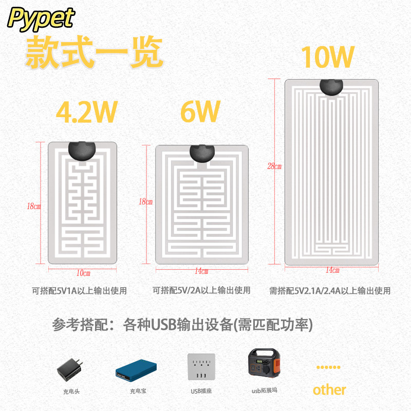 pypet爬宠加热板usb寄居蟹斗鱼缸乌龟蛇鸟鹦鹉仓鼠守宫宠物加热垫,淘宝优惠券,粉丝福利购,淘宝优惠卷