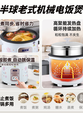 Peskoe半球电饭煲经典老式不粘锅