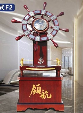 领航舵落地摆件店铺木质舵手乔迁开业礼品办公室船舵客厅酒店装饰