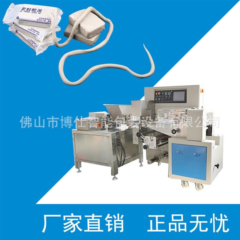 超轻粘土泥胶自动挤出切断包装生产设备彩泥打包机械橡皮泥包装机,淘宝优惠券,粉丝福利购,淘宝优惠卷