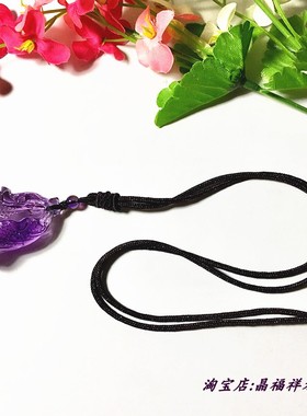 天然紫水晶白菜吊坠挂坠 水晶白菜百财项链项坠 男女款紫水晶吊坠