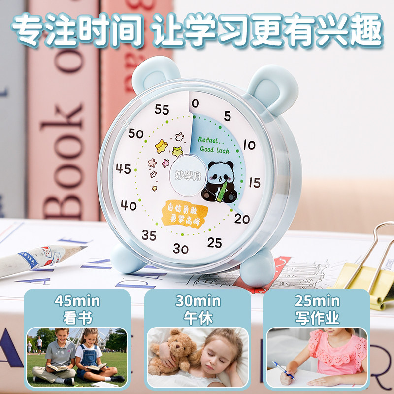 可视化计时器机械定时器学习自律神器儿童时间管理器倒计时提醒器,淘宝优惠券,粉丝福利购,淘宝优惠卷