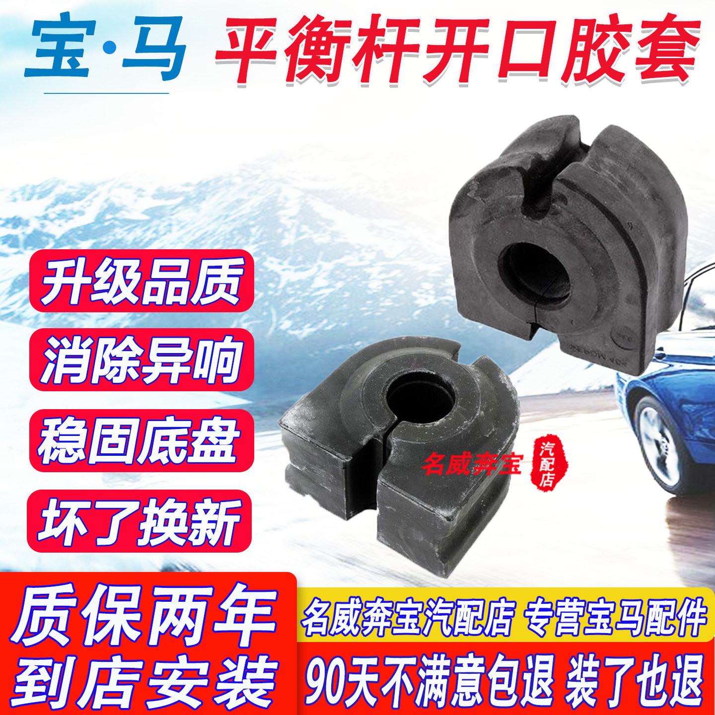 适配宝马1系3系5系7系x1x3x5x6Z4F18前后拉杆胶套平衡杆开口胶套,淘宝优惠券,粉丝福利购,淘宝优惠卷