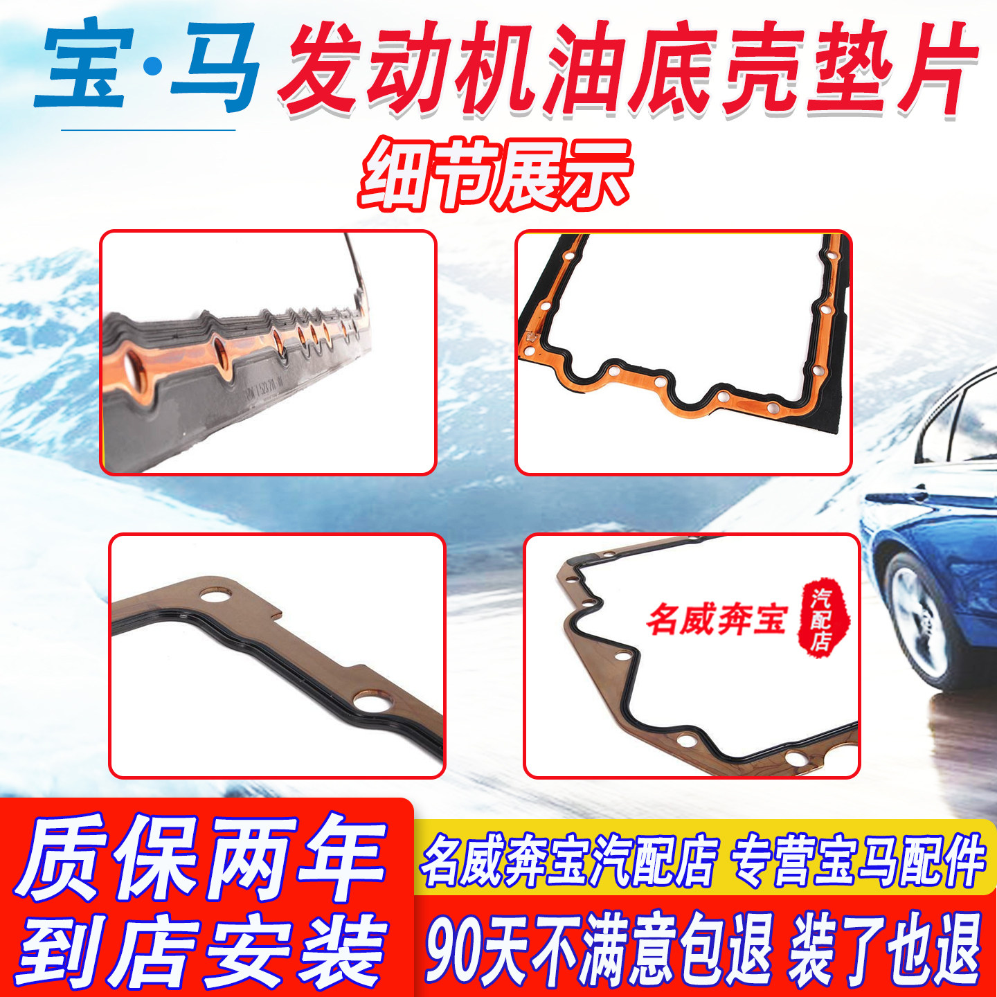 适用宝马1系3系5系7系X1X3X4X5X6N55N54N52N46发动机油底壳垫片z4,淘宝优惠券,粉丝福利购,淘宝优惠卷