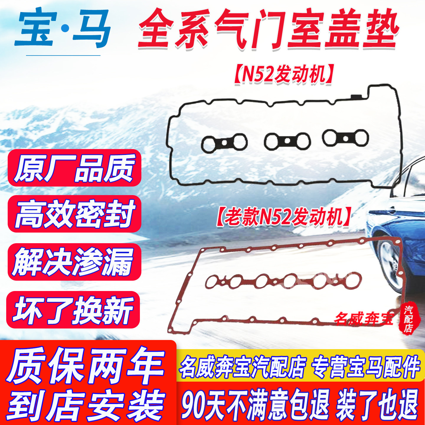 适用宝马1系3系5系7系X1X3X4X5X6MININ20N13N46N52N55气门室盖垫,淘宝优惠券,粉丝福利购,淘宝优惠卷