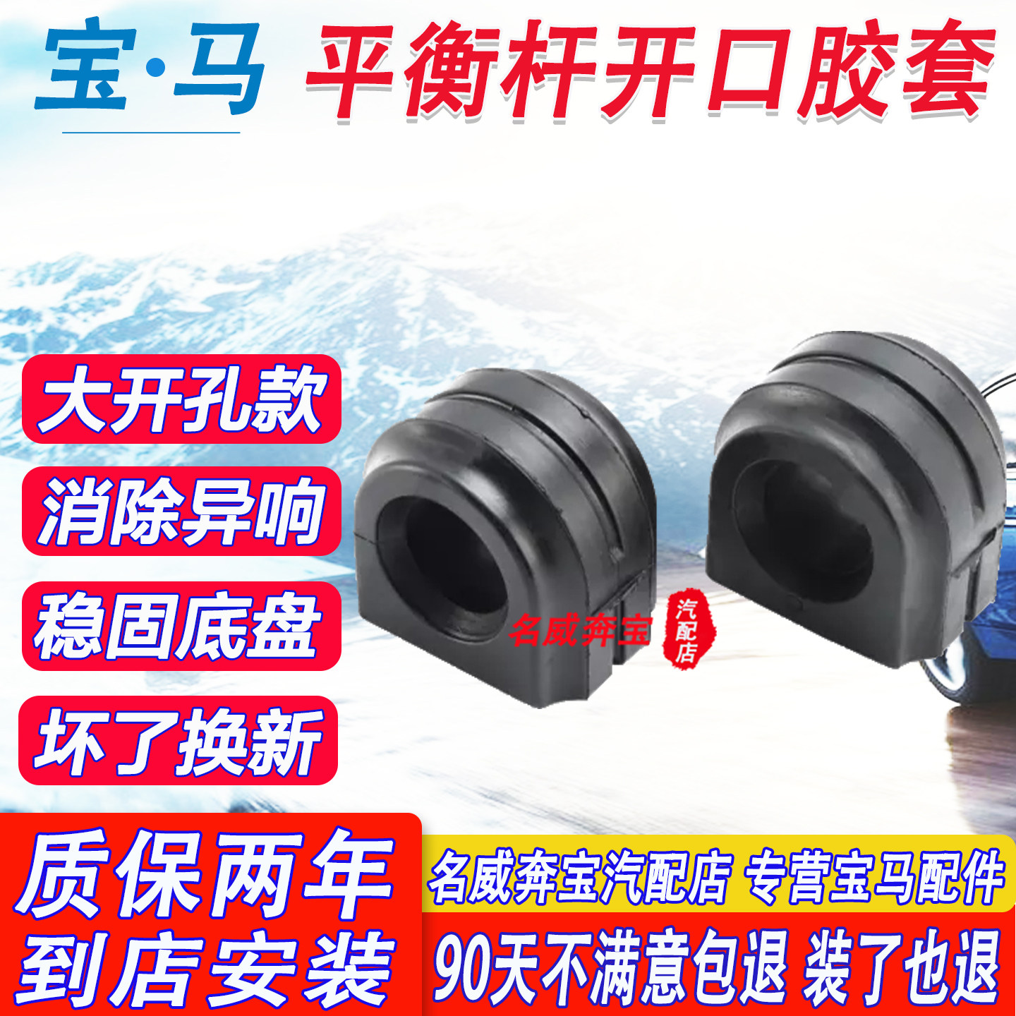 适配宝马1系3系5系7系x1x3x5x6Z4F18前后拉杆胶套平衡杆开口胶套,淘宝优惠券,粉丝福利购,淘宝优惠卷