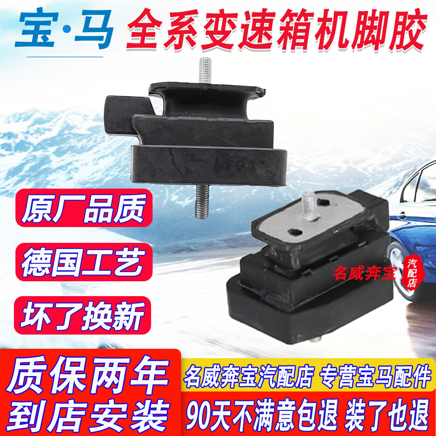 适用宝马变速箱机脚胶1系3系5系7系X1X3X5X6mini波箱胶垫支座支架,淘宝优惠券,粉丝福利购,淘宝优惠卷