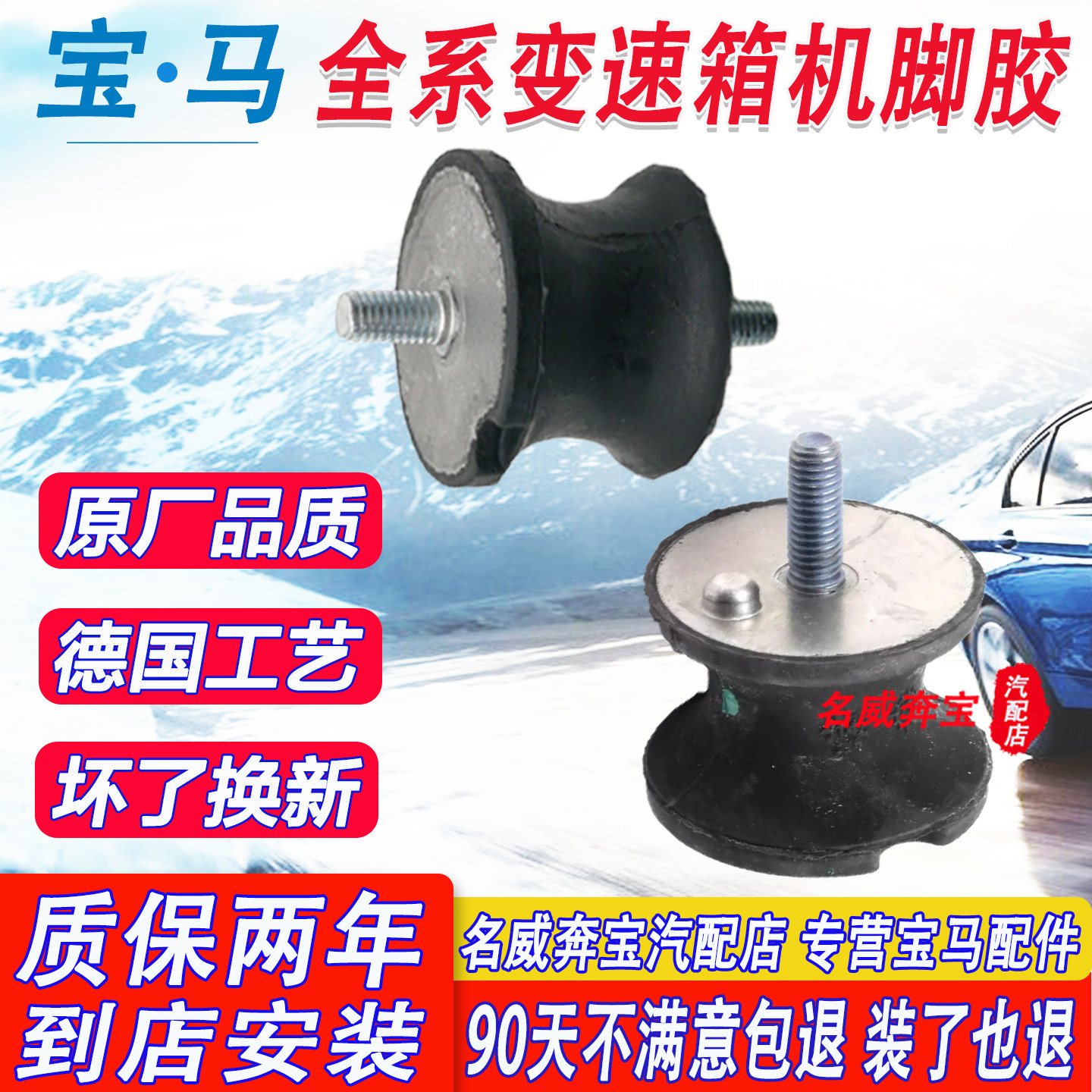 适用宝马变速箱机脚胶1系3系5系7系X1X3X5X6mini波箱胶垫支座支架,淘宝优惠券,粉丝福利购,淘宝优惠卷