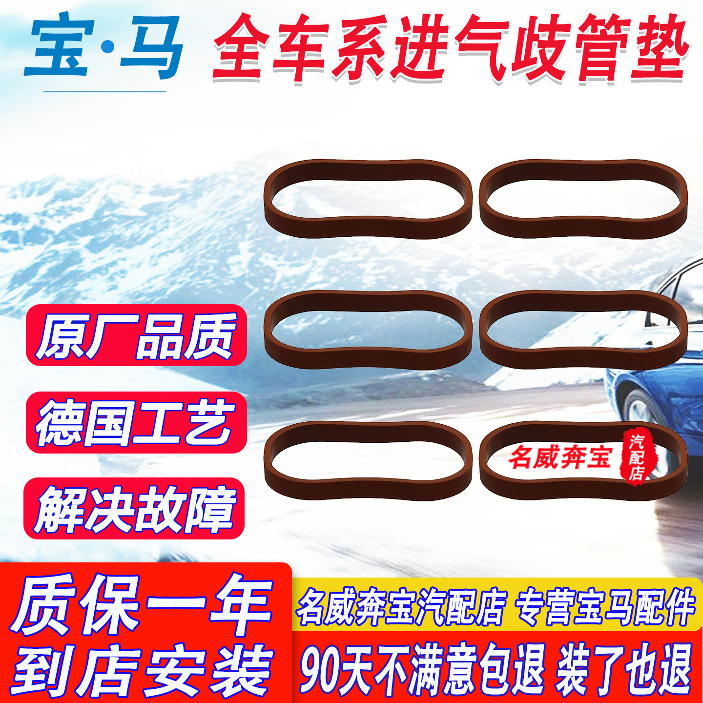 适用宝马进气歧管密封垫1系3系5系7系x1x3x5x6miniZ4GT支管密封圈,淘宝优惠券,粉丝福利购,淘宝优惠卷