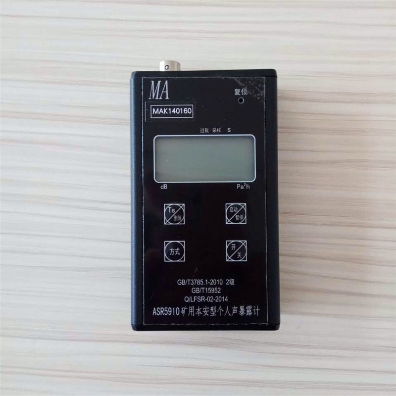 矿用防爆个人声暴露计 性能稳定 ASR6矿用本安型个人声暴露计,淘宝优惠券,粉丝福利购,淘宝优惠卷