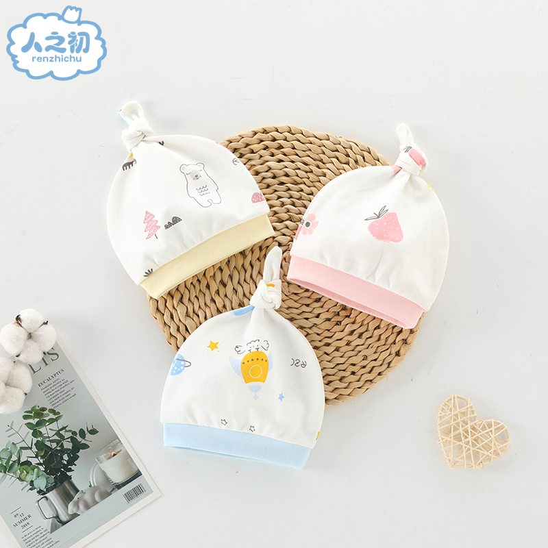 人之初新生儿帽子纯棉0-3个月婴幼儿胎帽四季通用男女宝宝疙瘩帽