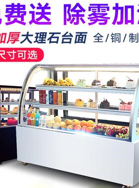 蛋糕柜冷藏展示柜商用台式保鲜柜水果熟食甜品保鲜柜慕斯柜
