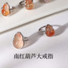 Lingxibaoge Natural Ice Floating Southern Red Gourd Large Ring High-value Retro Versatile Decoration Ring Adjustable