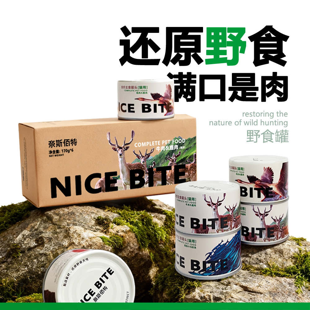 奈斯佰特猫主食罐头野食罐高适口性高肉无谷营养湿粮肉泥170g/罐