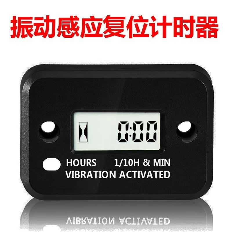 摩托车振动复位感应计q时器累时器割草机挖机发动机计时器通用,淘宝优惠券,粉丝福利购,淘宝优惠卷