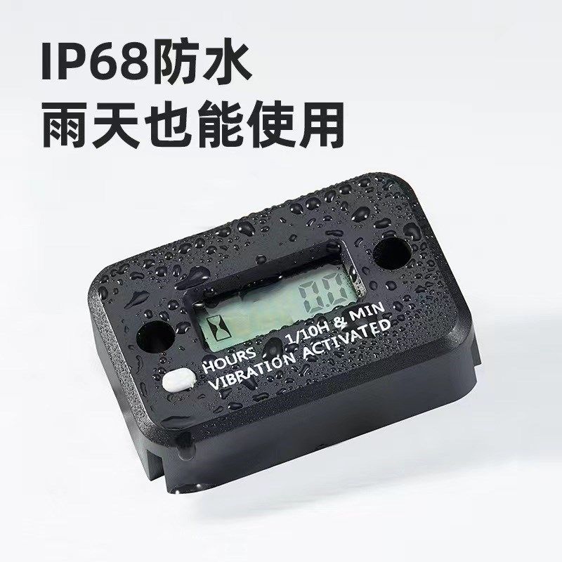 摩托车振动复位感应计q时器累时器割草机挖机发动机计时器通用,淘宝优惠券,粉丝福利购,淘宝优惠卷