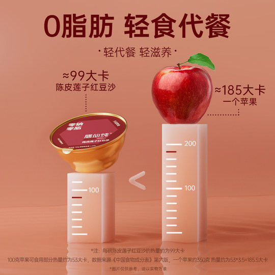 膳仙炖陈皮莲子红豆沙165gX6碗八宝粥速食即早餐营养免煮糖水汤