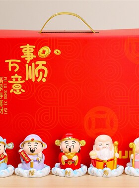欢喜五福财神整套玄关客厅装饰摆件创意卡通神仙乔迁新居开业礼品