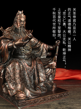 黄铜看书关公摆件夜读春秋仿古武财关二爷铜像摆设公司店铺开业
