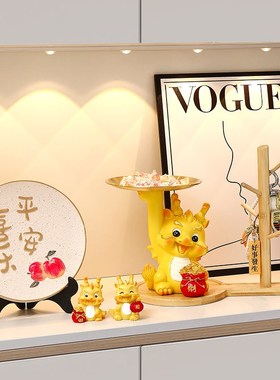 招财龙钥匙收纳摆件家居客厅生肖龙装饰品入户门口玄关鞋柜置物架