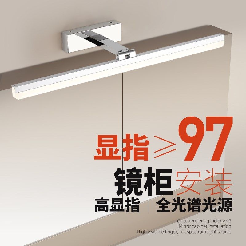 全光谱镜前灯卫生间led防水雾化妆梳妆台浴室免打孔镜柜镜子灯,淘宝优惠券,粉丝福利购,淘宝优惠卷