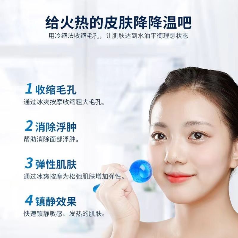 冰球美容仪冰敷仪美容院小冰锤按摩眼部面部冷敷导入仪美容冰波球,淘宝优惠券,粉丝福利购,淘宝优惠卷