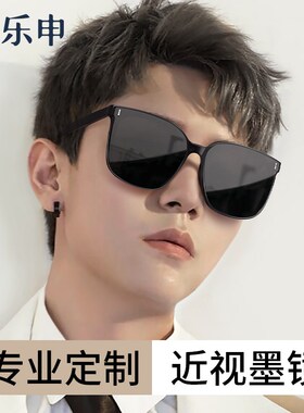 2024新款近视墨镜女款可配度数定制散光带偏光防晒开车太阳眼镜男