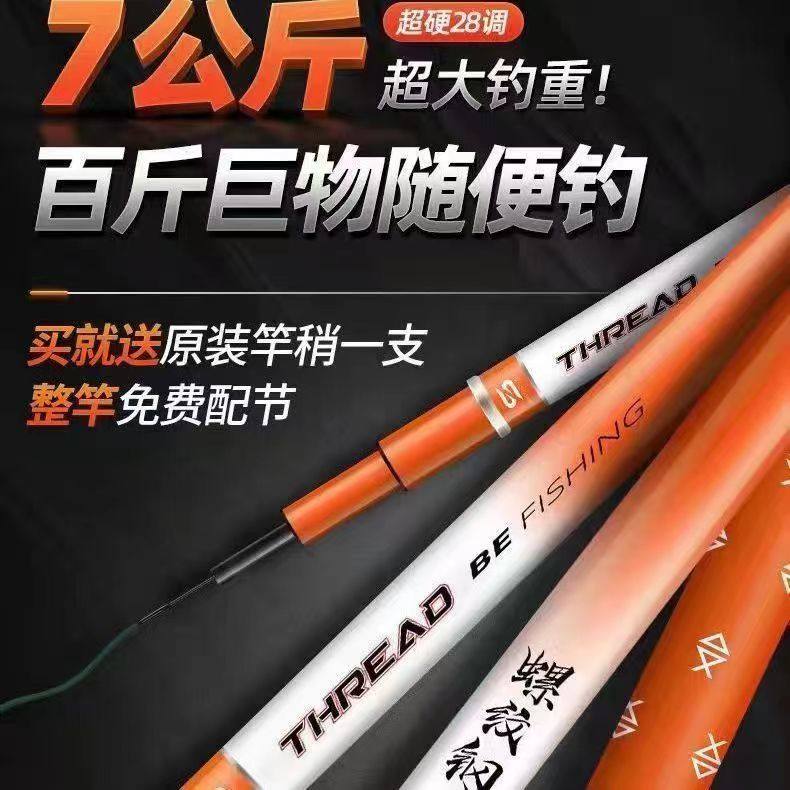 螺纹钢钓鱼竿大物巨物超轻超硬6H 12H19调高碳素青鱼竿长节台钓竿,淘宝优惠券,粉丝福利购,淘宝优惠卷