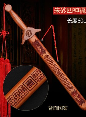 镇法宅去器邪正宗桃木剑挂件开过的光雕刻随身携带枕头下婴儿童剑