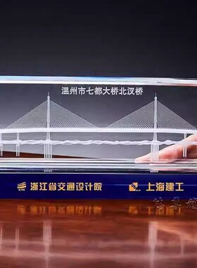 水晶内雕定制桥梁合拢通车纪念品摆件大桥通车庆典礼品纪念品定做