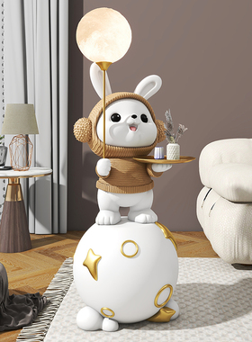 客厅兔子落地摆件卡通可爱公仔电视机柜沙发旁装饰灯乔迁开业礼品