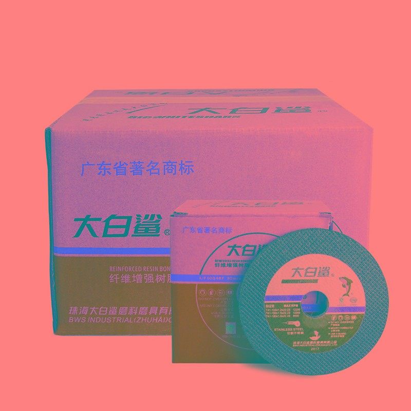 大白鲨角磨机切割片不锈钢专用金属砂轮片沙轮片打磨片磨光机锯片,淘宝优惠券,粉丝福利购,淘宝优惠卷