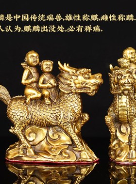 寅亥堂纯黄铜送子麒麟摆件童男童女吉祥家居摆设装饰卧室床头柜放
