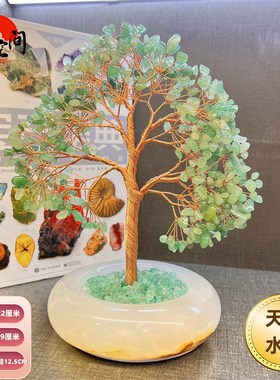 天然水晶原石发财树招财转运办公室桌面摆件开业乔迁新居礼品486Y