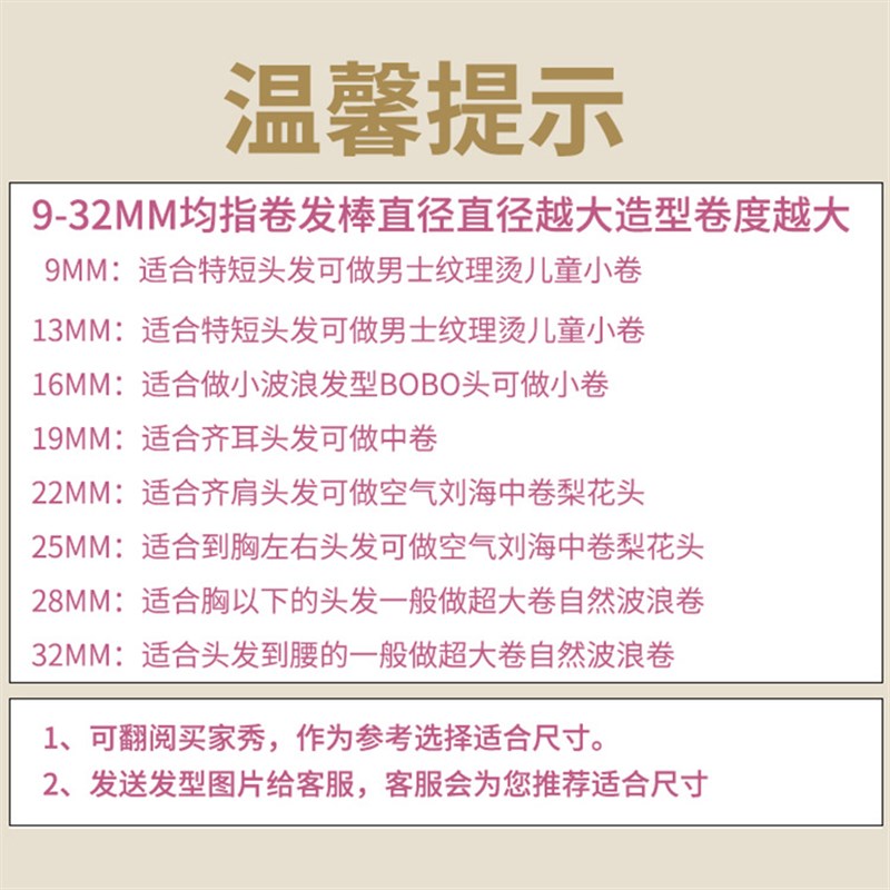 影楼化妆师专用卷发棒旋转电卷棒专业卷棒儿童小号9m细卷发器 - 图1