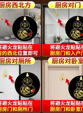 避火龙瓶子厨房西北角解决金属贴避火龙葫芦瓶黄铜门对门五帝钱贴