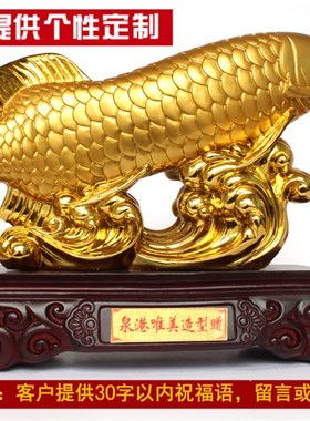 招财金龙鱼摆件客厅家居装饰品电视柜酒柜摆设饭店铺开业工艺礼品