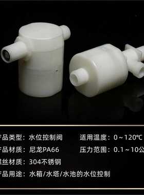 自动水位控制器水塔水箱水池二通式浮球阀开关水满自停水位控制阀