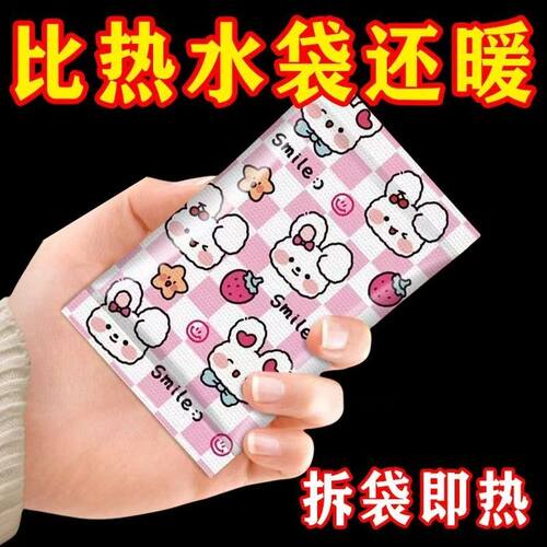 手握式暖手贴55度发热6-8小时卡通可爱保暖贴不插电不注水 - 图3