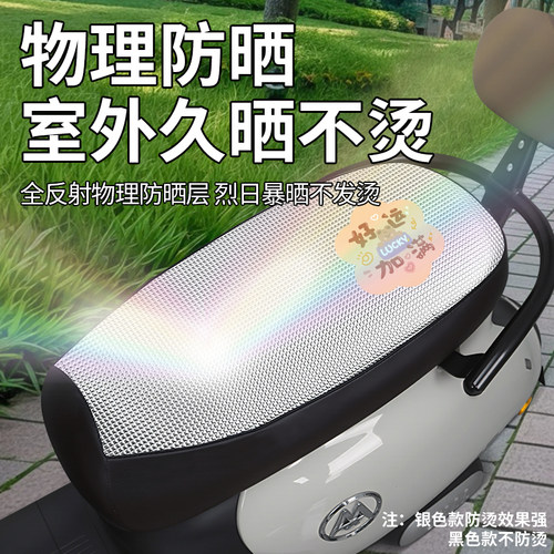 适用雅迪冠能T35-一M/H/D电动车座套防水防晒配件电瓶车坐垫套 - 图0
