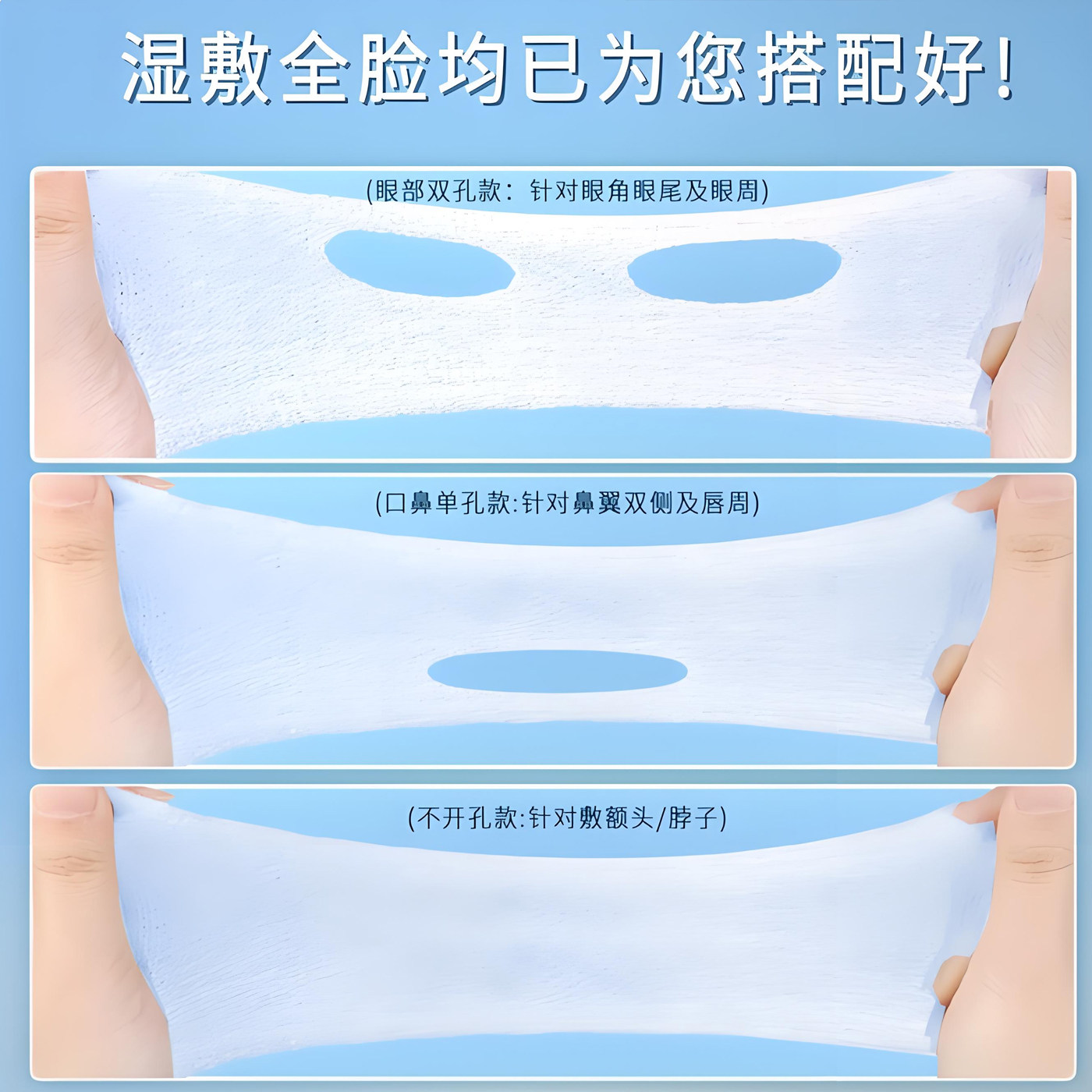 开口湿敷棉可拉伸敷脸专用开孔式超薄天丝面膜纸化妆棉卸妆棉补水,淘宝优惠券,粉丝福利购,淘宝优惠卷