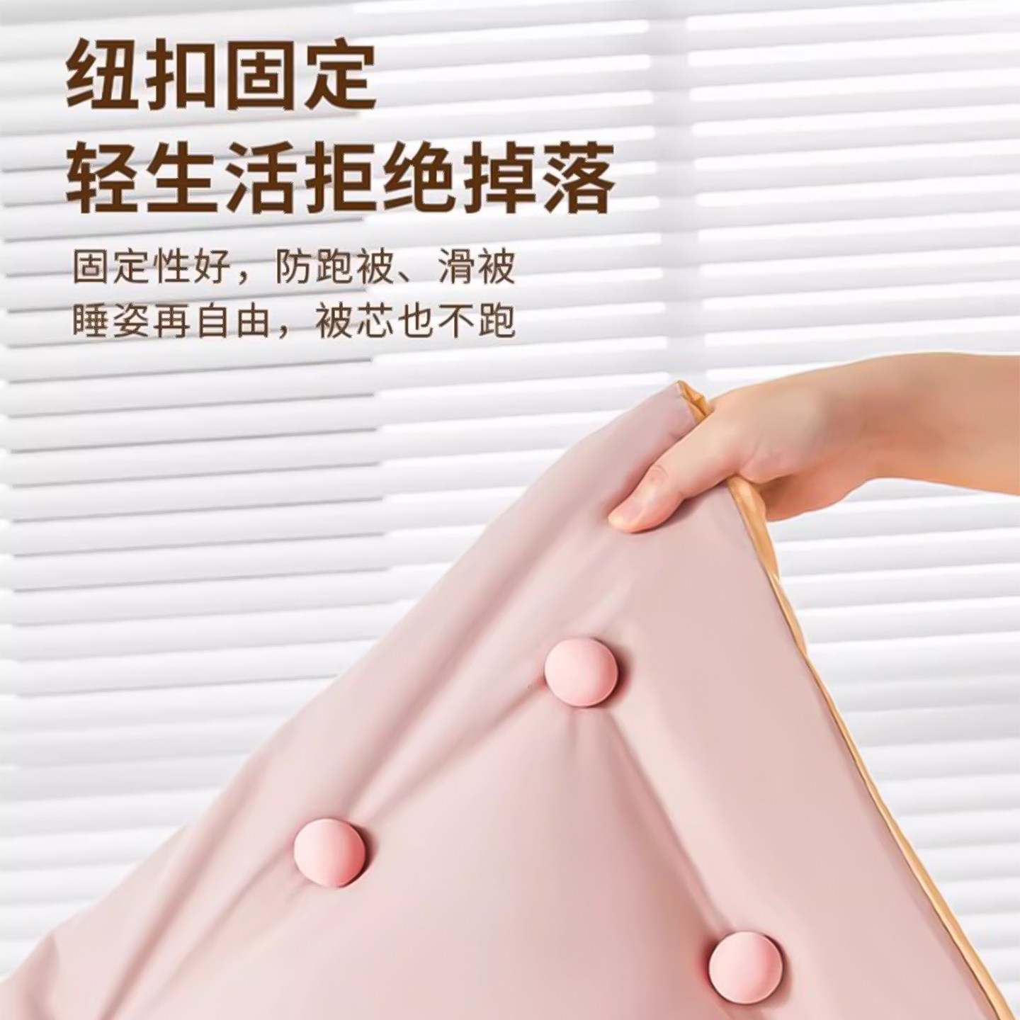 冬季床单固定器亲肤无痕床单防跑可拆卸可重复使用固定器家用安全,淘宝优惠券,粉丝福利购,淘宝优惠卷