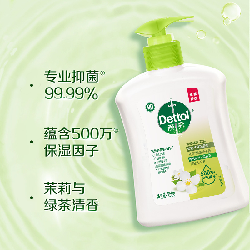 【升级微米级泡沫】滴露泡沫抑菌洗手液250ml儿童家用学生官方