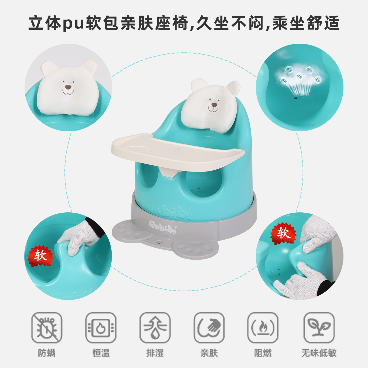 anbebe/bumbochina宝宝学坐椅婴儿餐椅专用护脊600个支持颜色定制,淘宝优惠券,粉丝福利购,淘宝优惠卷