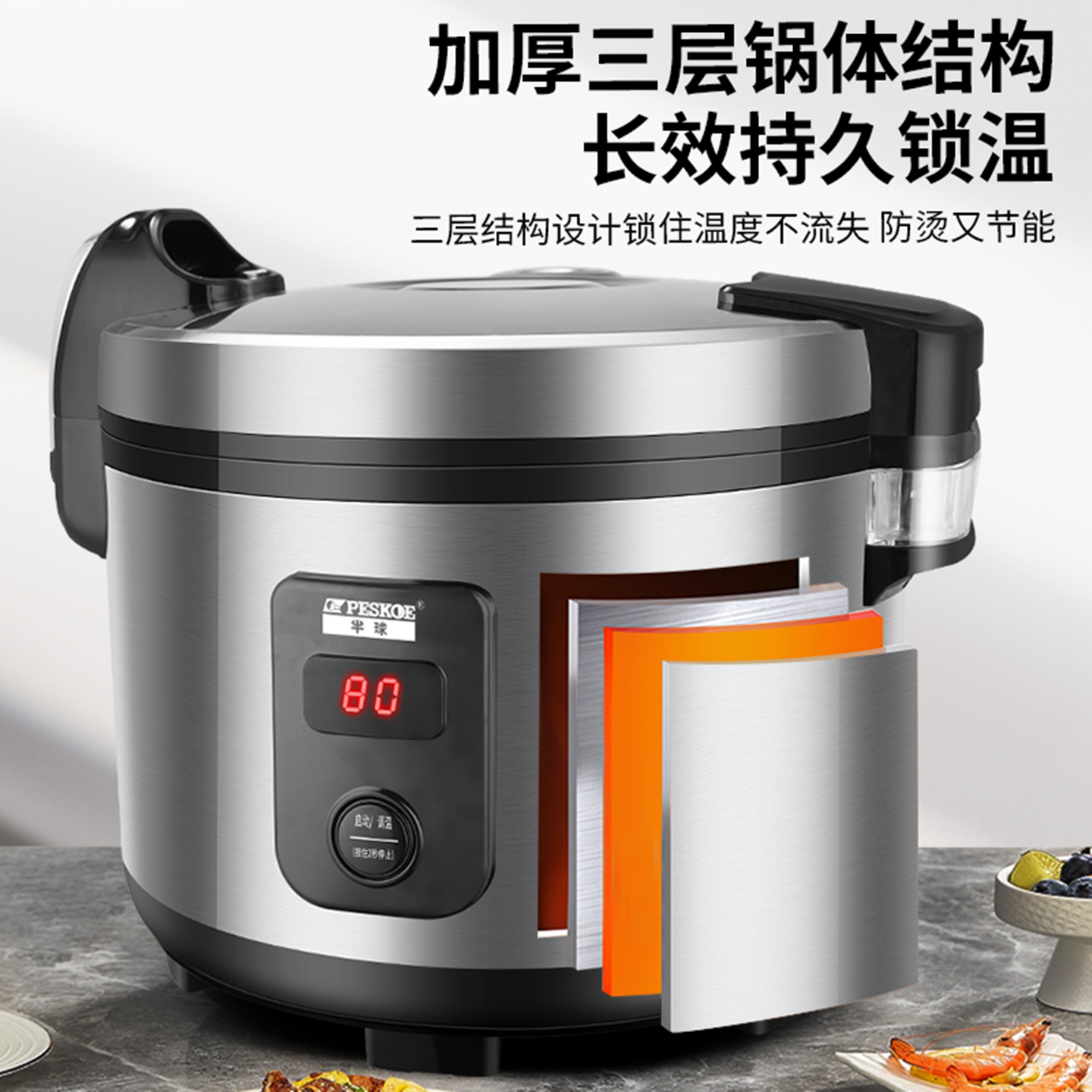 半球保温桶商用大容量40人饭店餐馆用电加热32L不锈钢调温保温锅,淘宝优惠券,粉丝福利购,淘宝优惠卷