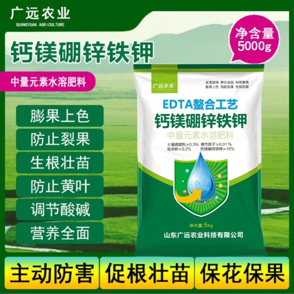 [拍2发4]钙镁硼锌铁钾中量元素水溶肥生根壮苗促花增产叶面肥速溶,淘宝优惠券,粉丝福利购,淘宝优惠卷