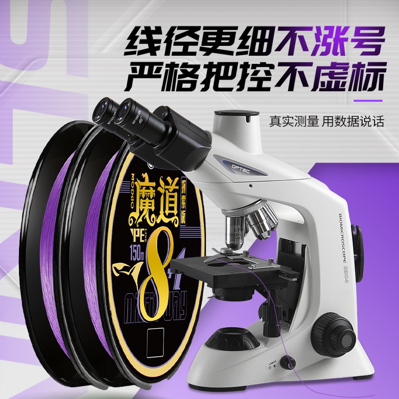 海龙王【魔道探索版8+1编】大力马路亚主线pe线超远投200米 - 图3