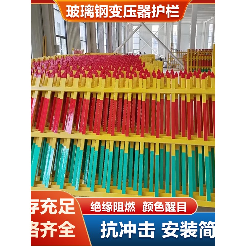 玻璃钢护栏电力变压器围栏固定式隔离防护栏栅栏楼梯平台防腐栏杆 - 图2