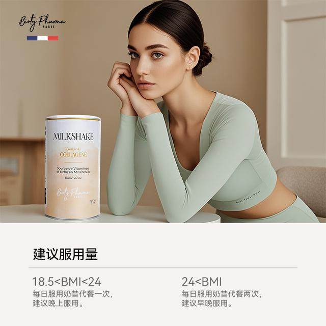 宝欧缇娅法兰轻食 代餐奶昔 深海鱼胶原蛋白肽蔓越莓管理固体饮料,淘宝优惠券,粉丝福利购,淘宝优惠卷